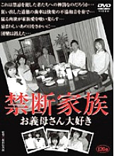 VNDS-2250 DVDカバー画像