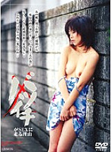 VNDS-457 DVD Cover