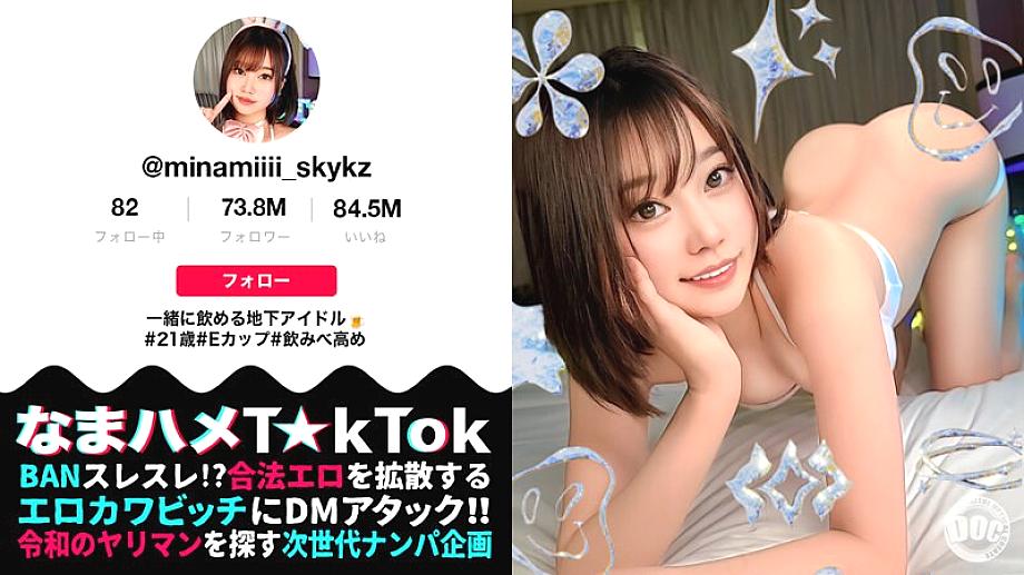 MAAN-887 DVDカバー画像
