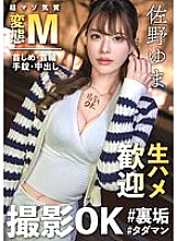 MAAN-904 DVD Cover