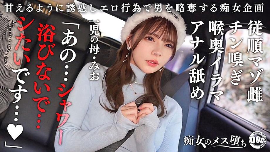 MAAN-01089 DVD封面图片 