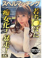 MAAN-01098 DVD Cover