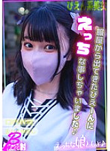 EMS-018 DVD Cover
