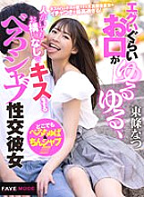 FMDL-004 DVD封面图片 