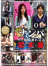 GOJI-001 Sampul DVD