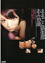 HMGE-002 DVDカバー画像