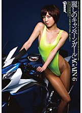 HMGL-063 DVD Cover