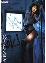 HMGL-113 DVD Cover