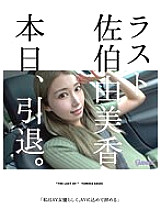 HMGL-193 DVD Cover