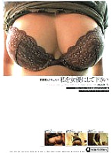 HMNF-004 DVD Cover
