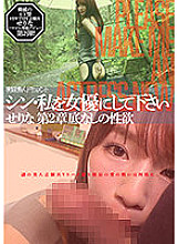 HMNF-074 DVD封面图片 