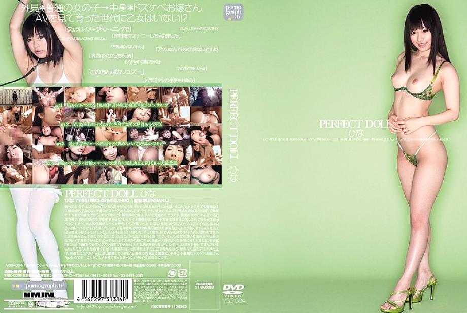 VGD-084 DVD封面图片 