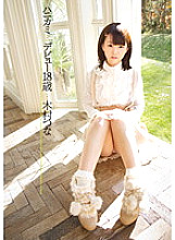 VGD-098 DVD Cover