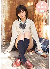 VGD-117 DVD Cover