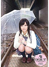 VGD-133 DVD Cover