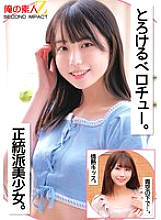 ORECS-258 DVD封面图片 