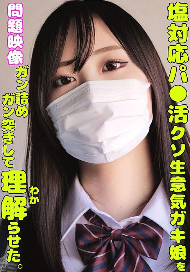 ORECS-335 DVD Cover