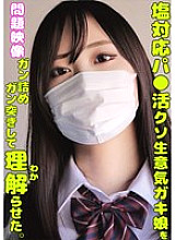ORECS-335 DVD Cover