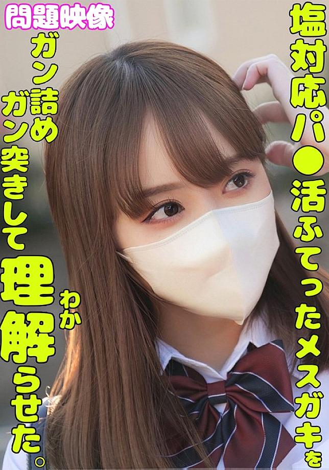 ORECS-336 DVD Cover