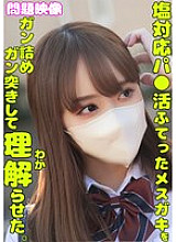 ORECS-336 DVD Cover
