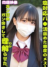 ORECS-350 DVD Cover