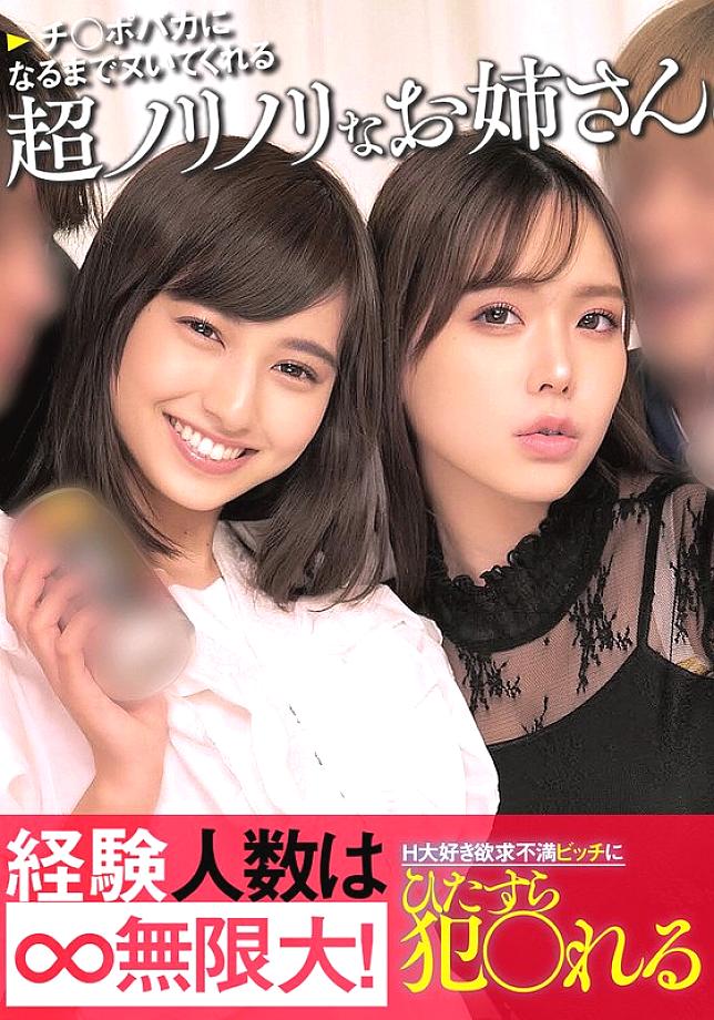 ORECS-351 Sampul DVD
