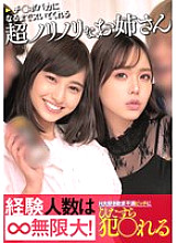 ORECS-351 Sampul DVD