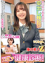 ORECS-353 Sampul DVD