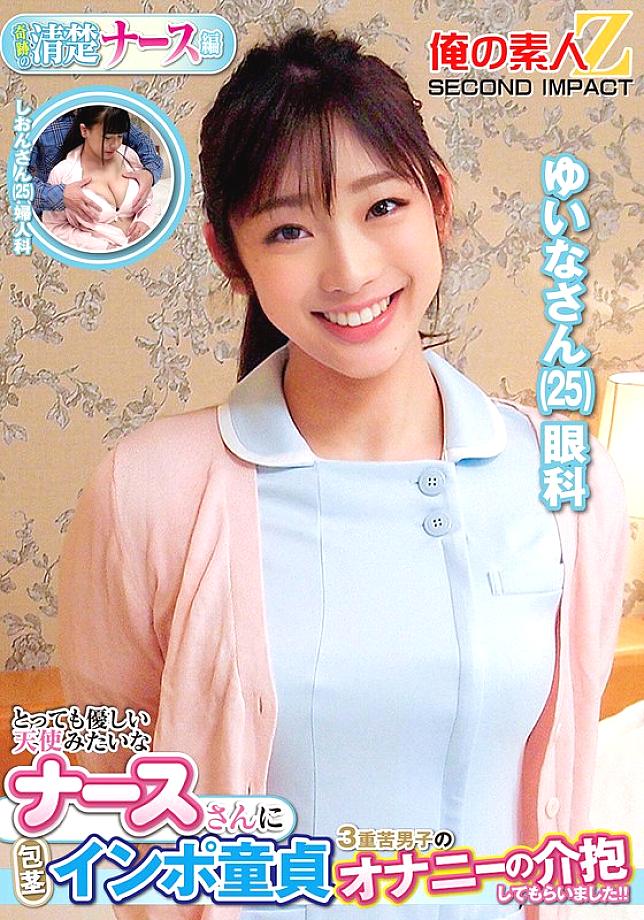 ORECS-358 DVDカバー画像