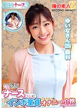 ORECS-358 DVDカバー画像