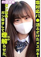 ORECS-361 Sampul DVD