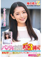 ORECS-367 DVDカバー画像