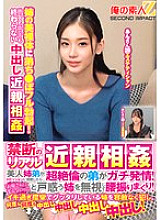 ORECS-368 DVDカバー画像