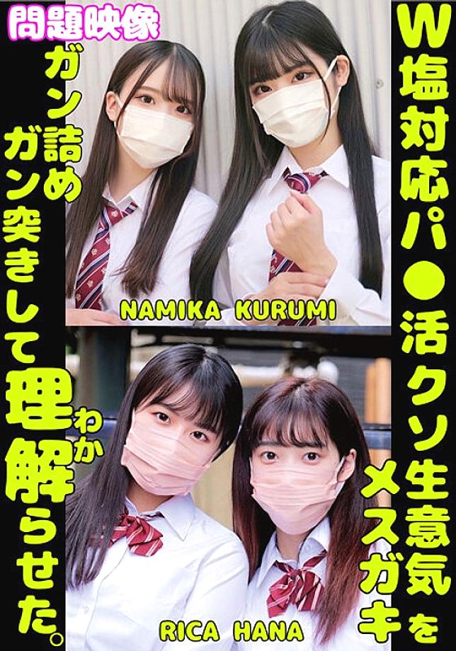 ORECS-431 Sampul DVD