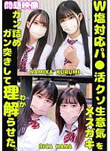 ORECS-431 Sampul DVD