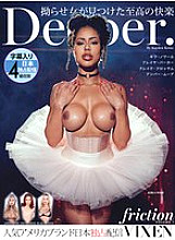 VIXBM-053 DVD Cover