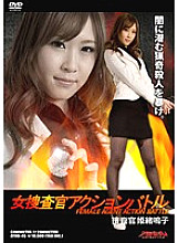 ATHB-045 DVD Cover