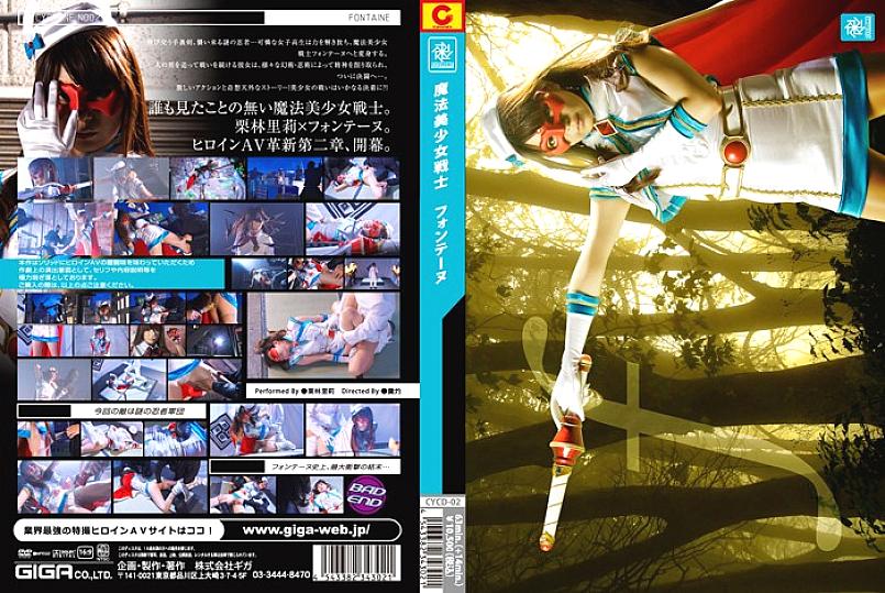 CYCD-002 DVD封面图片 