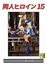 DHRY-016 DVD Cover