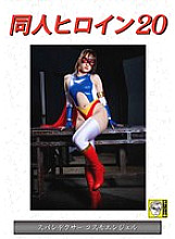 DHRY-021 DVDカバー画像