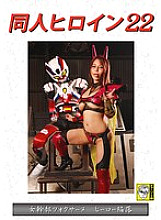 DHRY-023 Sampul DVD