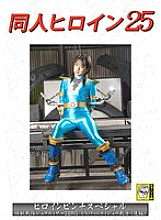 DHRY-026 DVD封面图片 