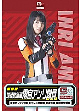 GDSC-037 DVD Cover