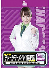 GDSC-042 DVDカバー画像