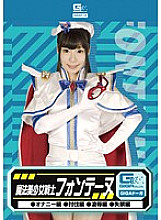 GDSC-051 DVD Cover