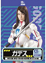 GDSC-052 DVD Cover