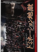 GEXP-009 DVD Cover