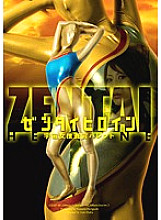 GEXP-010 DVD Cover