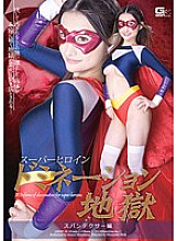 GEXP-035 DVD Cover