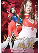 GEXP-075 DVDカバー画像